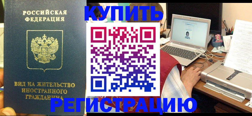 прописка в квартире в Нытве