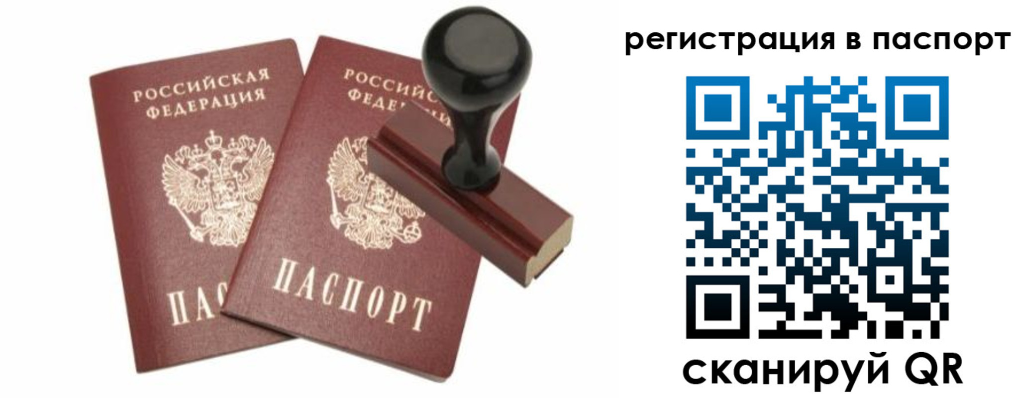 временная регистрация госуслуги в Нытве