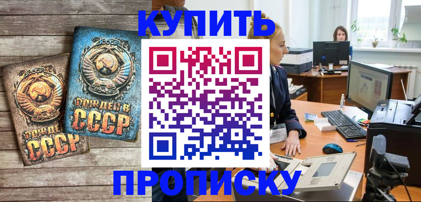 регистрация в Нытве