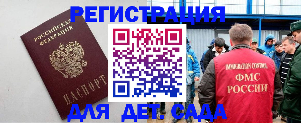 временная прописка в Нытве