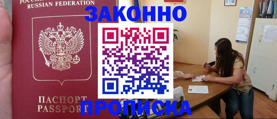 прописка 2025 в Нытве