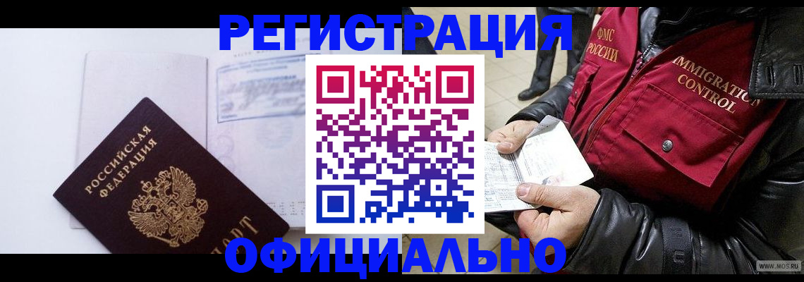 временная регистрация недорого в Нытве