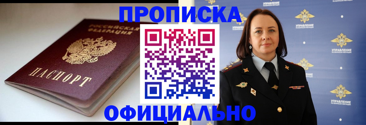 миграционный учет в Нытве