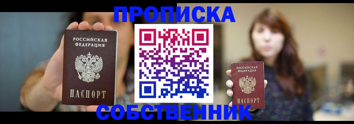 прописка регистрация в Нытве