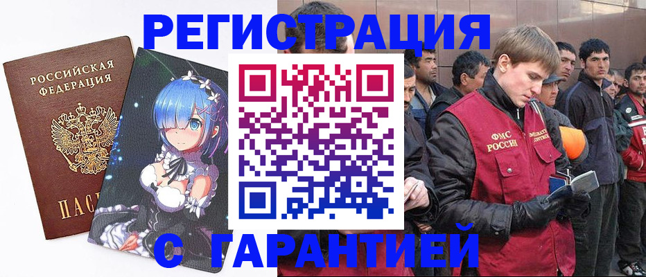 временная регистрация собственник в Нытве