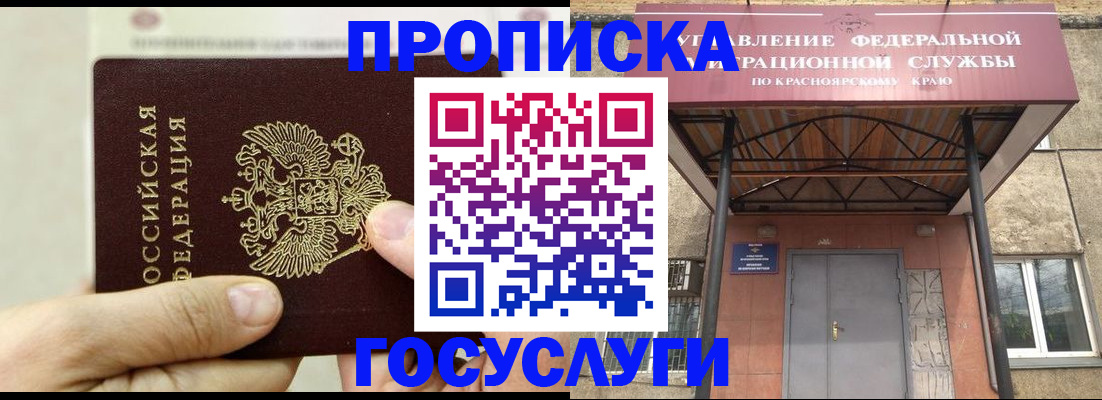 прописка 2025 в Нытве
